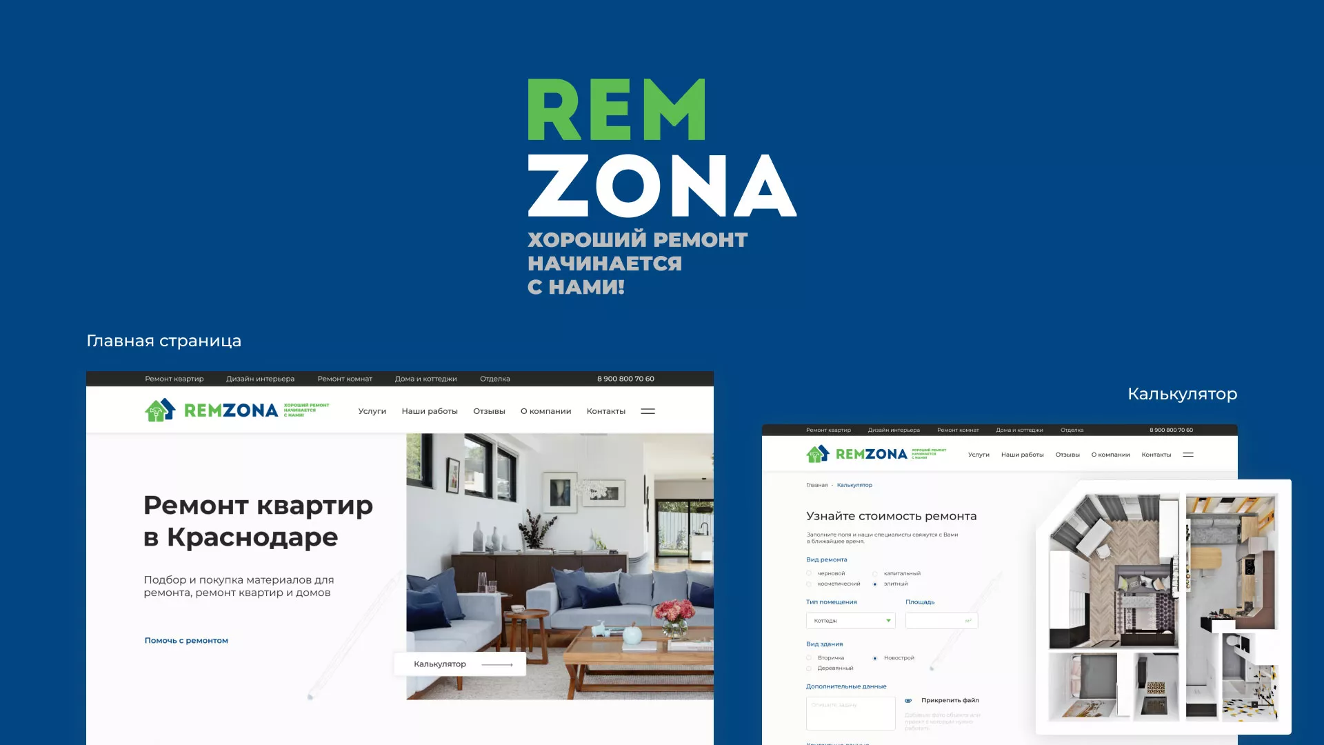 Разработка сайта в Иланском для компании «REMZONA»